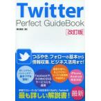Twitter Perfect GuideBook
