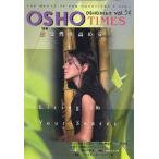 OSHOタイムズ THE MAGAZINE FOR CONSCIOUS LIVING vol.34