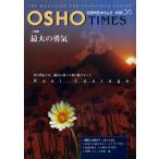 OSHOタイムズ THE MAGAZINE FOR CONSCIOUS LIVING vol.36