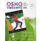 OSHOタイムズ THE MAGAZINE FOR CONSCIOUS LIVING vol.45