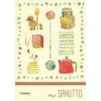 SAKUTTO とちぎのぬくもり伝わる雑貨＆古道具