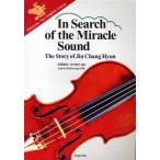 In Search of the Miracle Sound The Story of Jin Chang Hyum