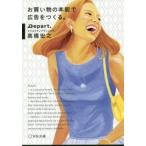 お買い物の本能で広告をつくる。 Be customers.Be specialists.Be entertaining.
