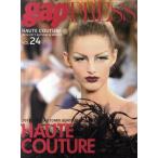 PARIS HAUTE COUTURE vol.24（2010-2011Autumn ＆ Winter）