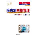 Nursing Care＋ エビデンスと臨床知 Vol.2No.4（2020）