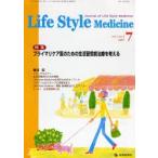 Life Style Medicine Journal of Life Style Medicine vol.1no.3（2007-7）