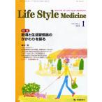Life Style Medicine Journal of Life Style Medicine vol.4no.1（2010-1）