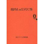 おはなしのろうそく 28