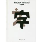 平野甲賀