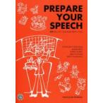 Prepar Your Speech