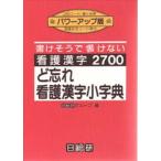 ... уход иероглифы маленький лексика (2700)