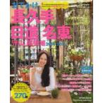 おでかけ長久手日進名東区守山区尾張旭 2014-2015