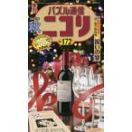 パズル通信ニコリ Vol.172（2020年秋号）