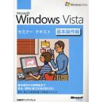 Microsoft Windows Vista 基本操作編