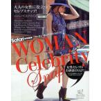 WOMAN Celebrity Snap vol.3（2012〜2013秋冬号）