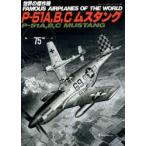 P-51 A.B.Cムスタング