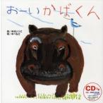 おーいかばくん