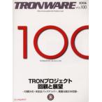 Tronware Vol.100