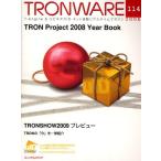 TRONWARE T-Engine ＆ ユビキタスID・ネット連動リアルタイムマガジン VOL.114