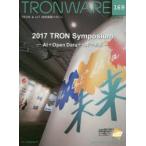 TRONWARE TRON ＆ IoT技術情報マガジン VOL.169
