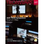 TRONWARE TRON ＆ IoT技術情報マガジン VOL.187