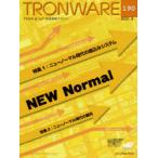 TRONWARE TRON ＆ IoT技術情報マガジン VOL.190