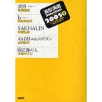 高校演劇Selection 2005下