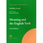 Meaning and the English Verb