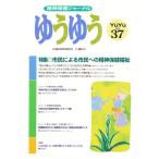 ゆうゆう 37号