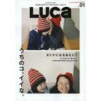 LUCa VOL.01（2013AUTUMN ＆ WINTER SMILE ISSUE）