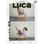 LUCa VOL.04（2014AUTUMN SMILE ISSUE）