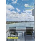 ビーマイグアムbyヌーボーグアム 2017春夏号