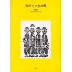 .. .. огонь гора .