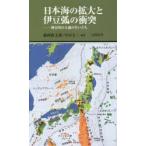 日本海の拡大と伊豆弧の衝突 神奈川の大地の生い立ち
