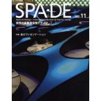 SPA-DE Space ＆ Design〜International Review of Interior Design Vol.11