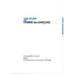 The study of Comme des Garcons