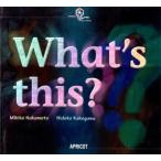 What’s this?