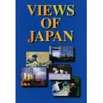 Views Japan 英語版