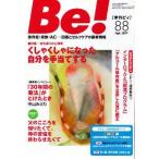季刊 Be! 88