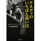 ノンフィクション書籍全般