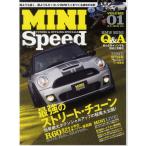 MINI Speed 誰よりも速く、誰よりもカッコいいBMWミニをつくる成功の法則 VOLUME01