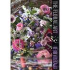 THE FLORAL ART-Kei- 米川慶子作品集