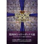 SHADOW BOX ART EXHIBITION in Japan 2013