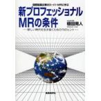  новый Professional MR. условия новый времена . сырой ... поэтому. 70. hinto международный производства лекарство предприятие. super MR...