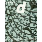 d design travel 21