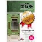 出力ボード LEDドットマトリクス
