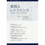 女性ライフサイクル研究 第24号