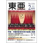 East Asia 東亜 2011 2