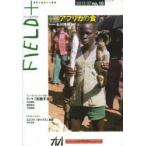 FIELD＋ 世界を感応する雑誌 no.10（2013-07）