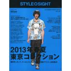 STYLE SIGHT by FASHION FREAK TOKYO VOL.007